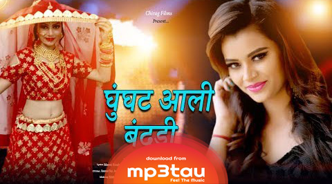 Ghunghat-Aali-Banddi Sandeep Chandel mp3 song lyrics